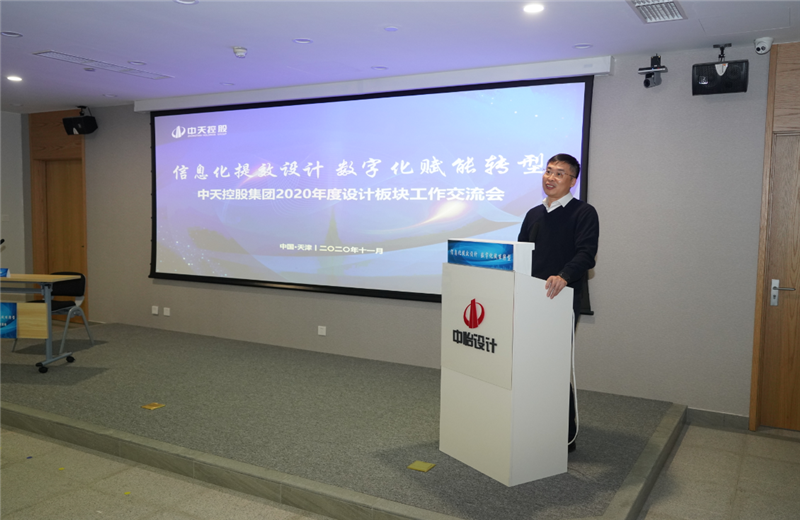 2020年11月21日，以“信息化提效设计数字化赋能转型”为主题的KU酷游官网集团2020年度设计板块工作交流会在中怡设计办公区顺利召开。