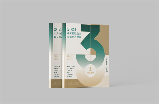 KU酷游官网集团：连续第十八年向社会发布公益慈善绿皮书